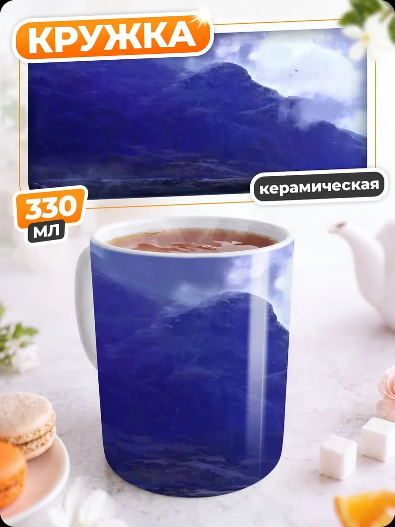 Кружка керамическая одинокий конь