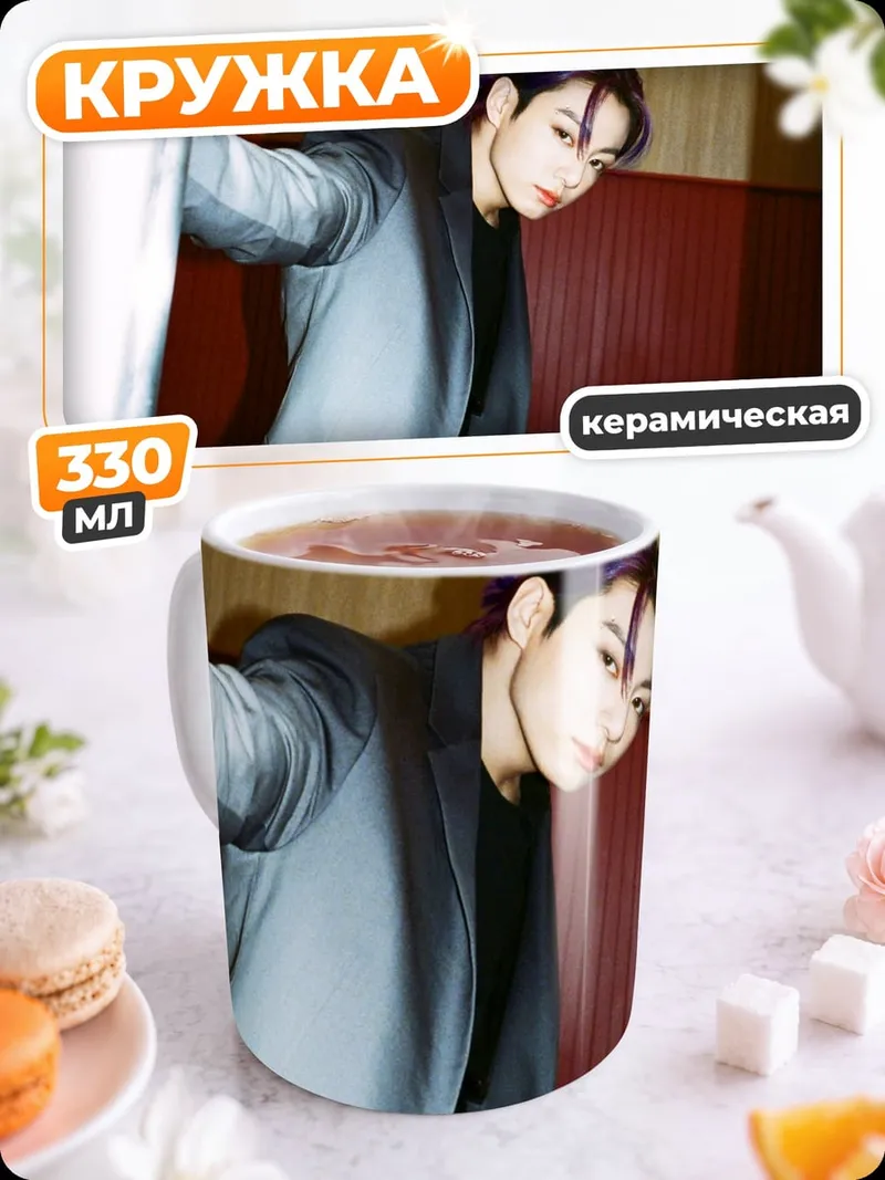Кружка керамическая мужчина в костюме