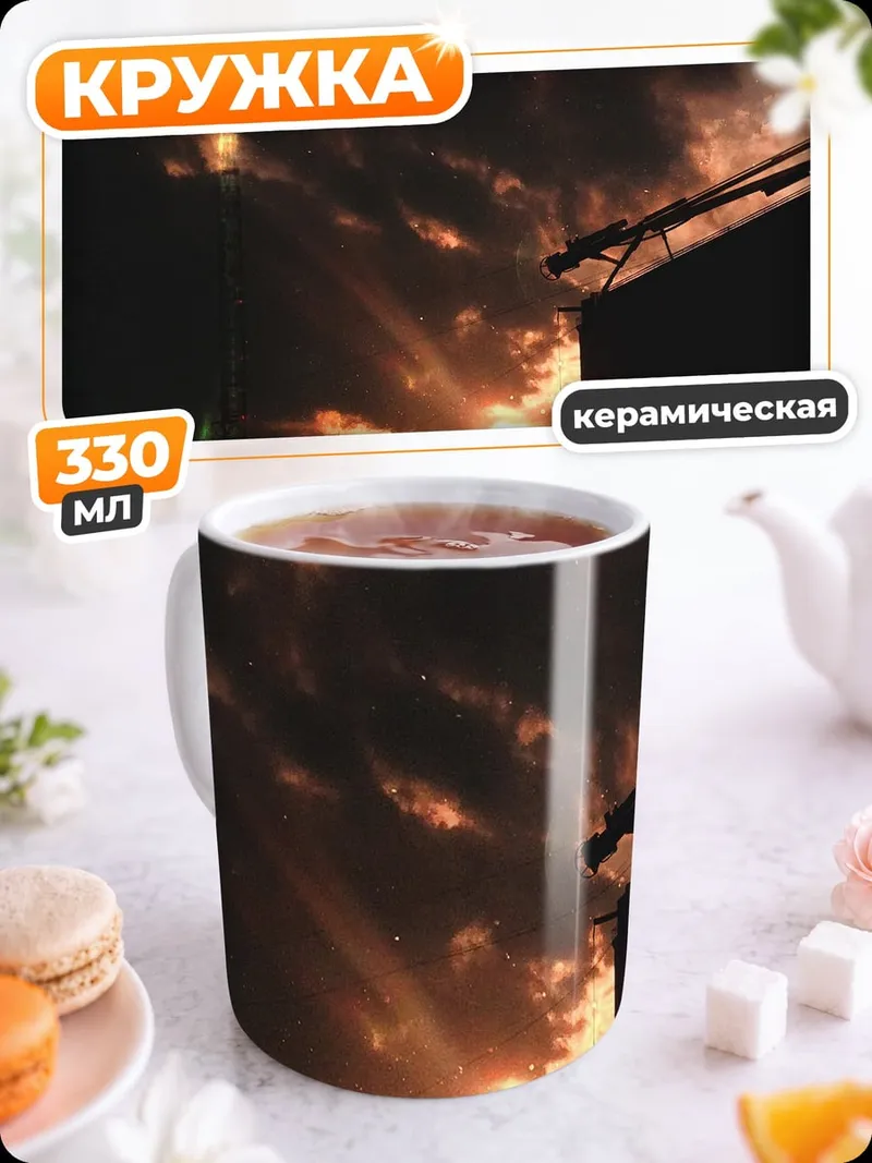 Кружка керамическая закат над крышей