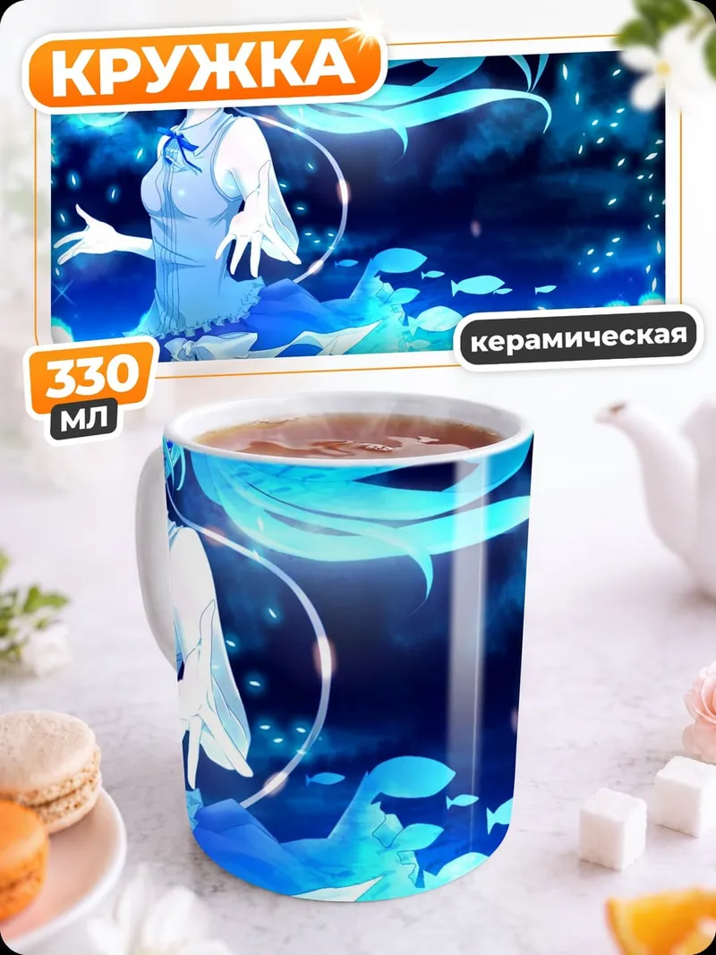 Кружка керамическая синяя водная фея