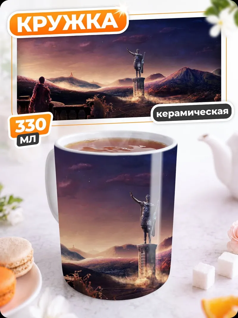 Кружка керамическая всадник на закате