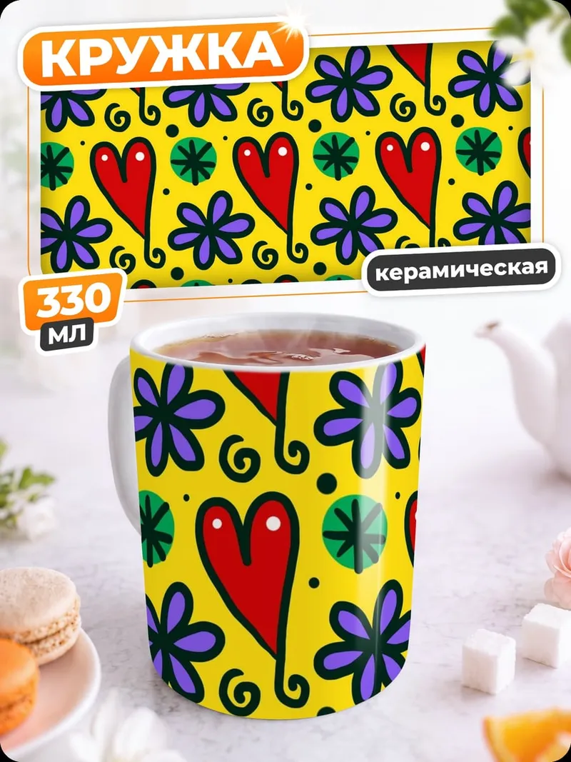 Кружка керамическая яркий цветочный узор
