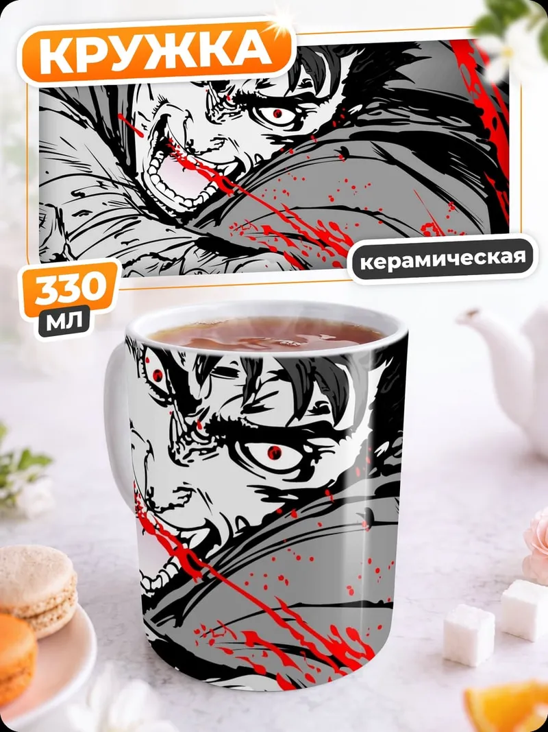 Кружка керамическая Гатс Берсерк