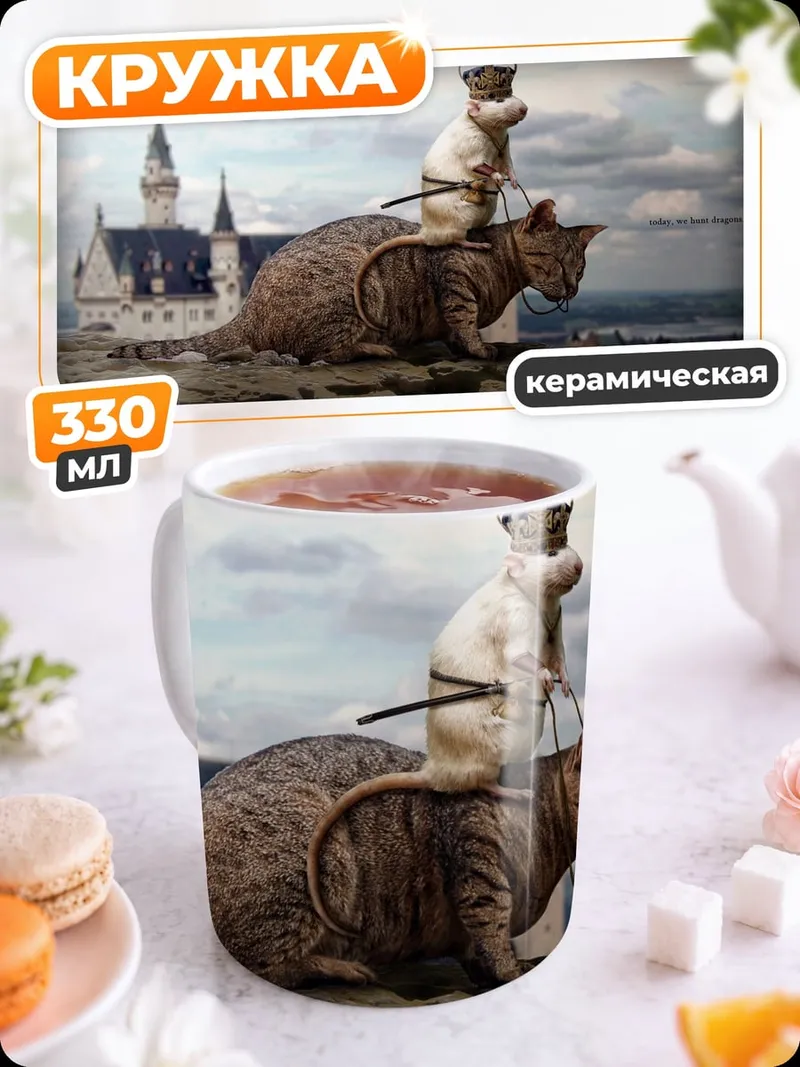 Кружка керамическая Кот король