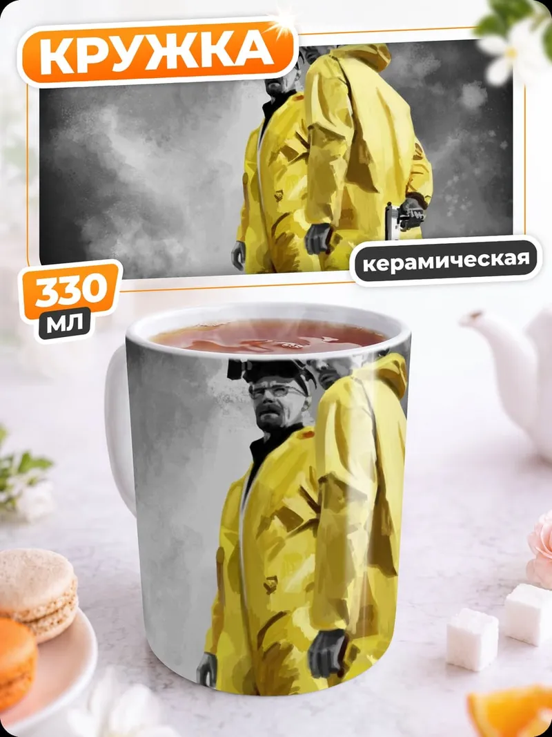 Кружка керамическая Два пожарных