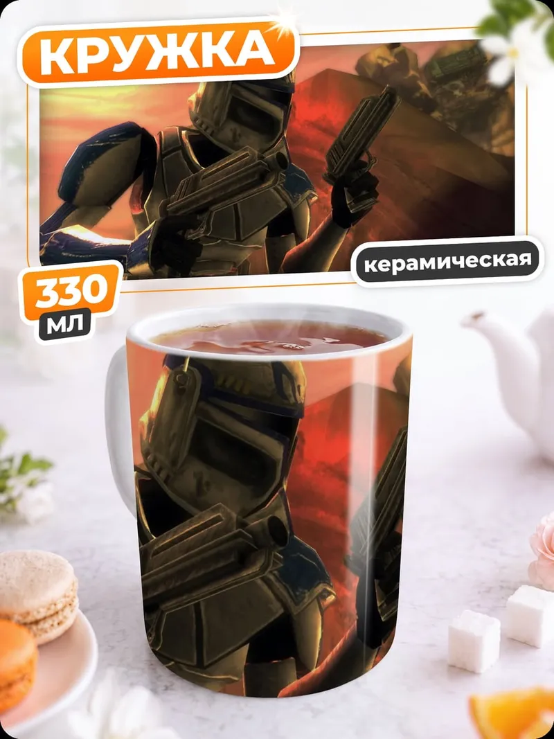 Кружка керамическая Клон штурмовик