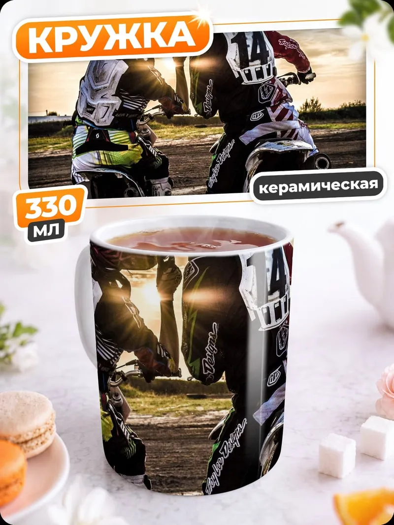 Кружка керамическая Мотогонщики на закате