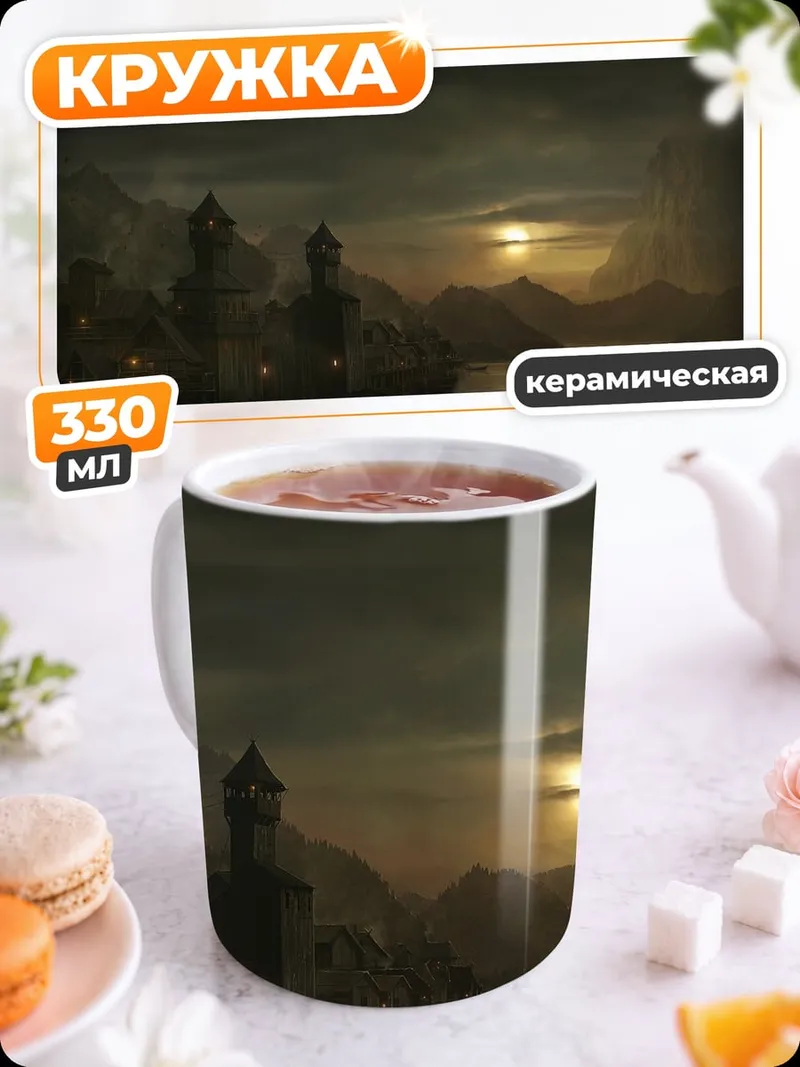 Кружка керамическая Ночной город у реки