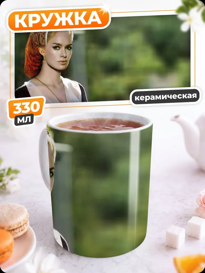 Кружка керамическая Девушка в платье