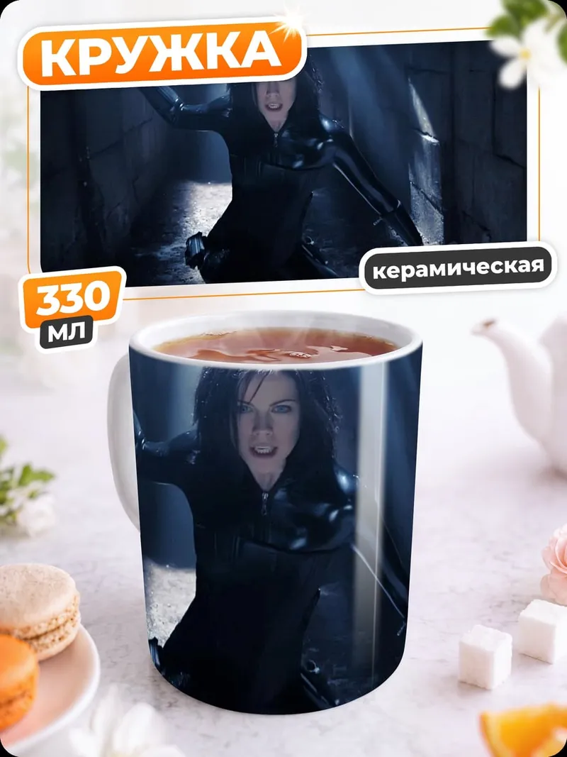 Кружка керамическая Селина Кайл