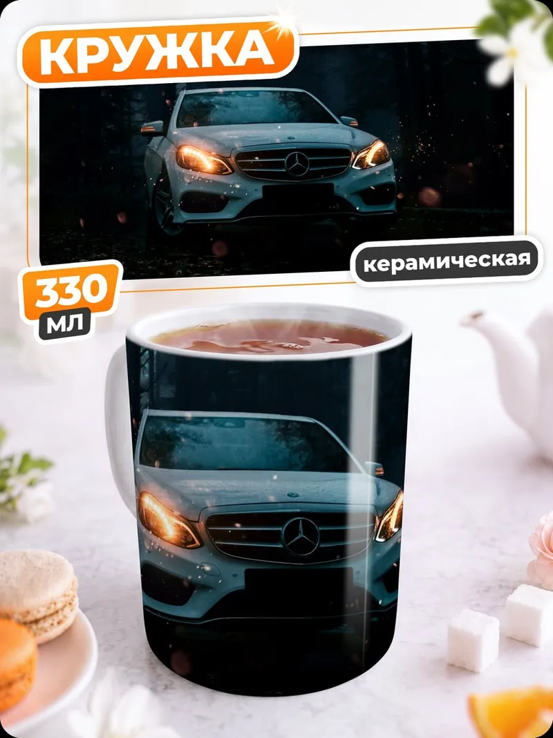 Кружка керамическая Автомобиль в лесу