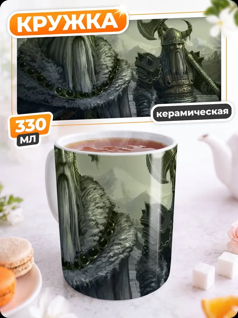 Кружка керамическая Викинги воины
