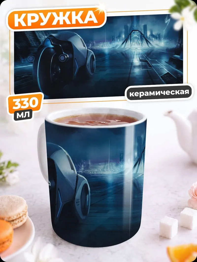 Кружка керамическая неоновый автомобиль