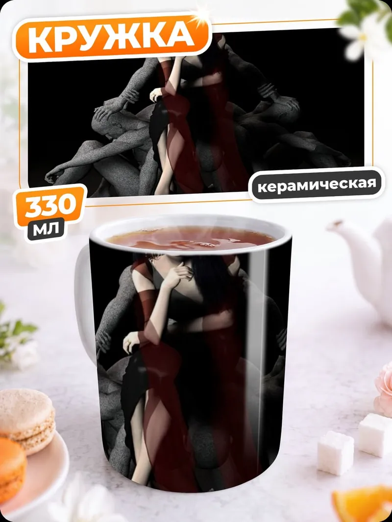 Кружка керамическая демоническая королева