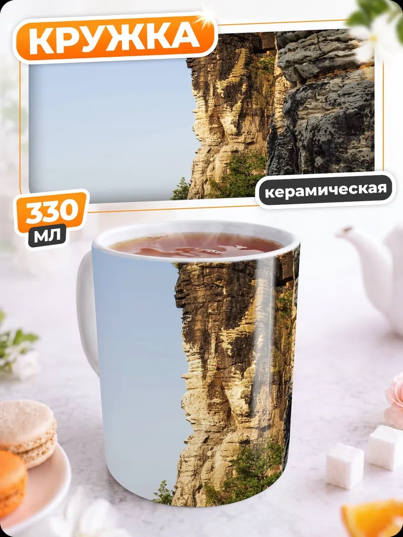 Кружка керамическая скалы над рекой