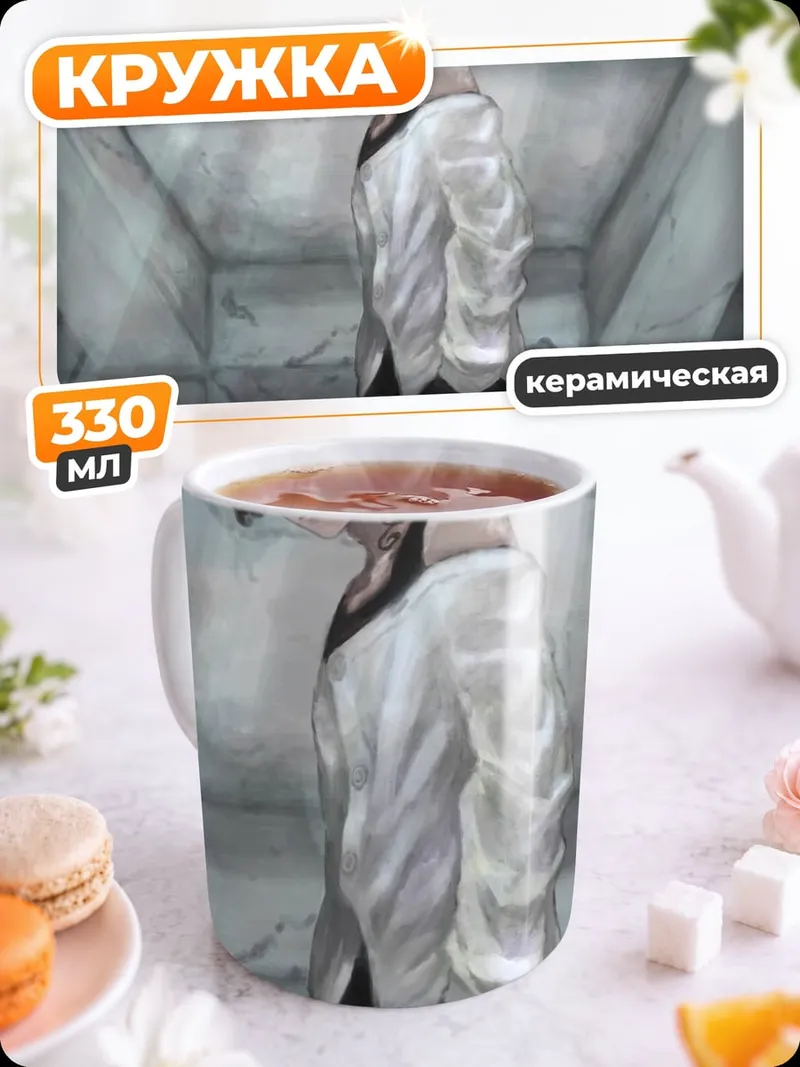 Кружка керамическая аниме парень в белом