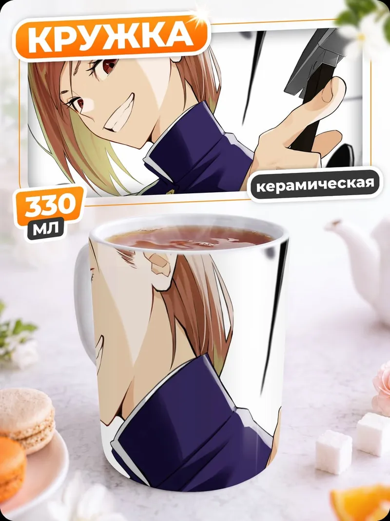 Кружка керамическая Нобара Кугисаки