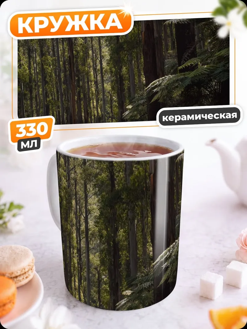 Кружка керамическая Мотоциклист в лесу