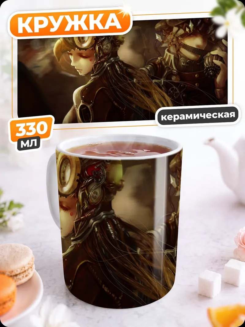 Кружка керамическая Стимпанк птица девушка