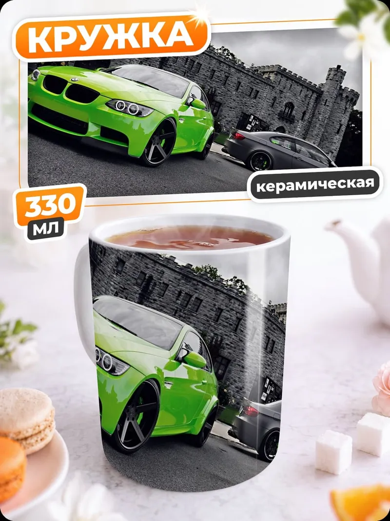 Кружка керамическая зеленые машины