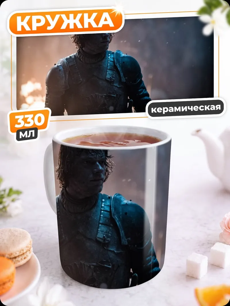 Кружка керамическая Воин в огне