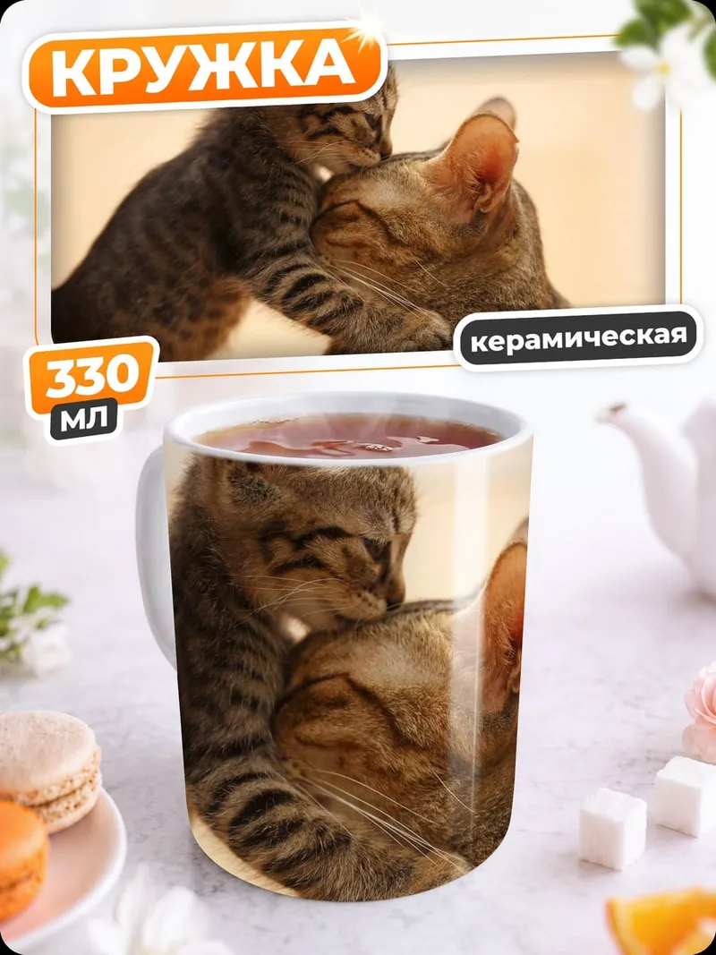 Кружка керамическая Котята играют