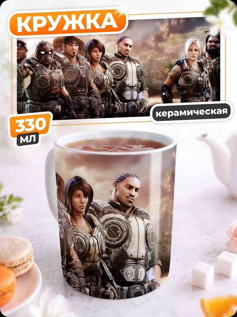 Кружка керамическая Команда героев