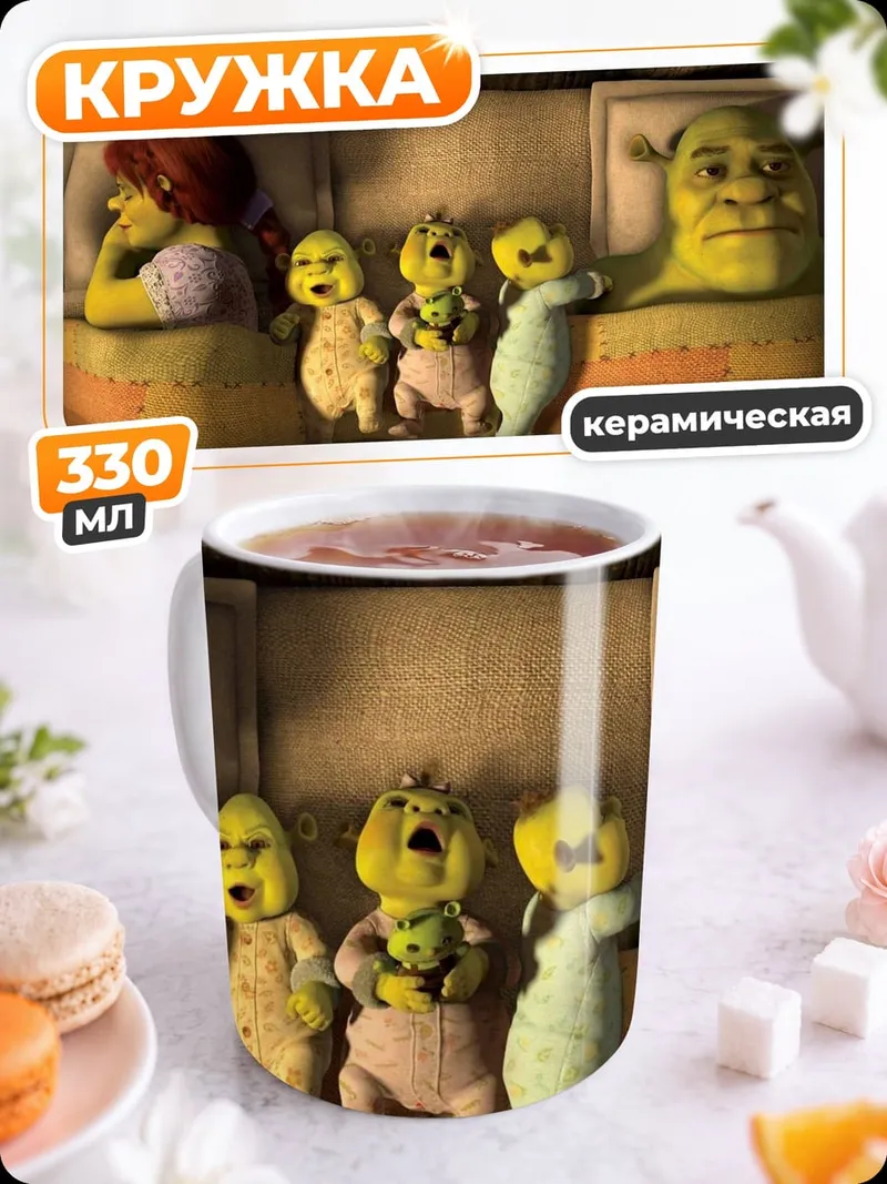 Кружка керамическая Семья Шрека