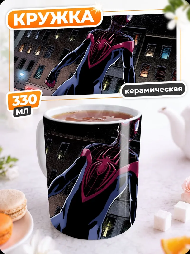 Кружка керамическая Человек-паук ночь город