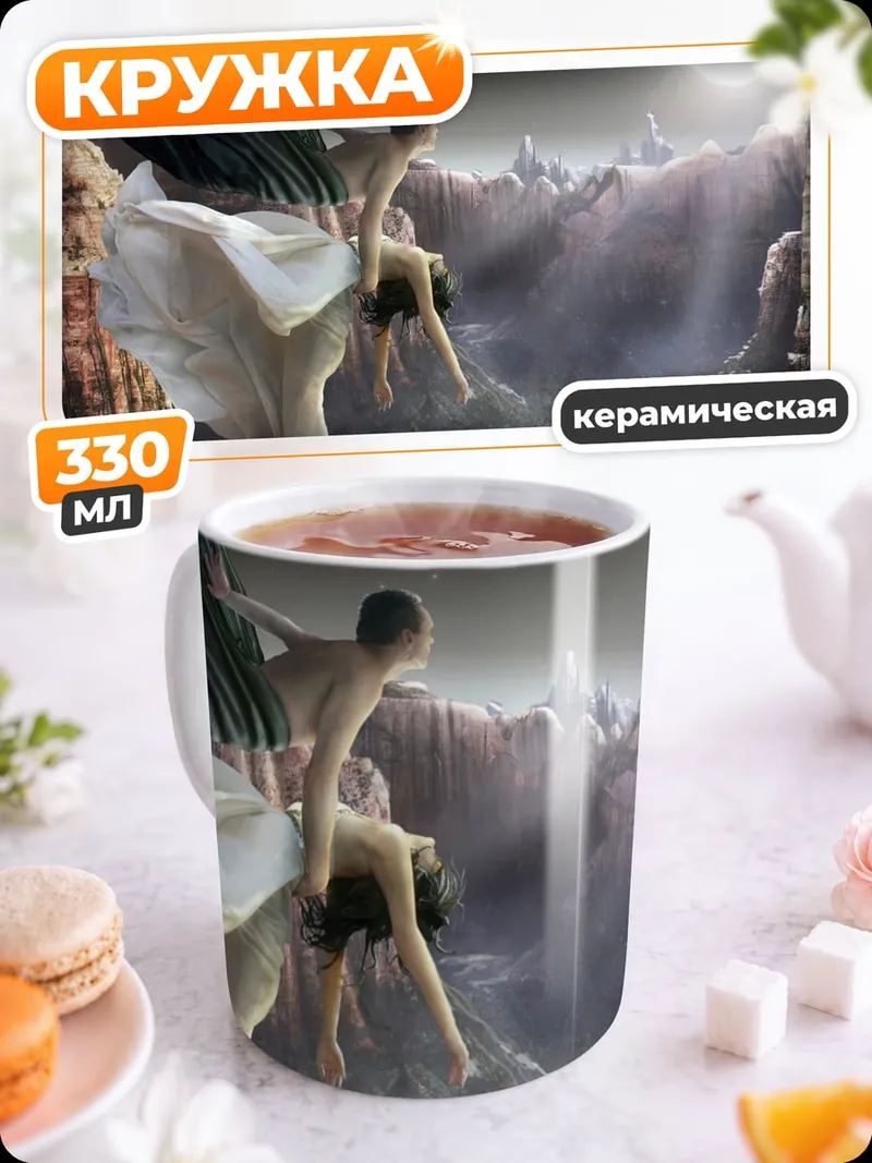 Кружка керамическая Лунная пара