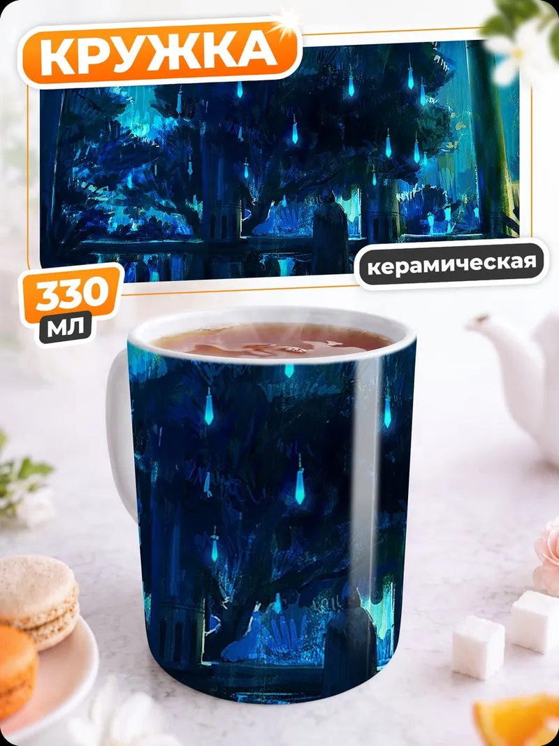 Кружка керамическая Волшебный лес