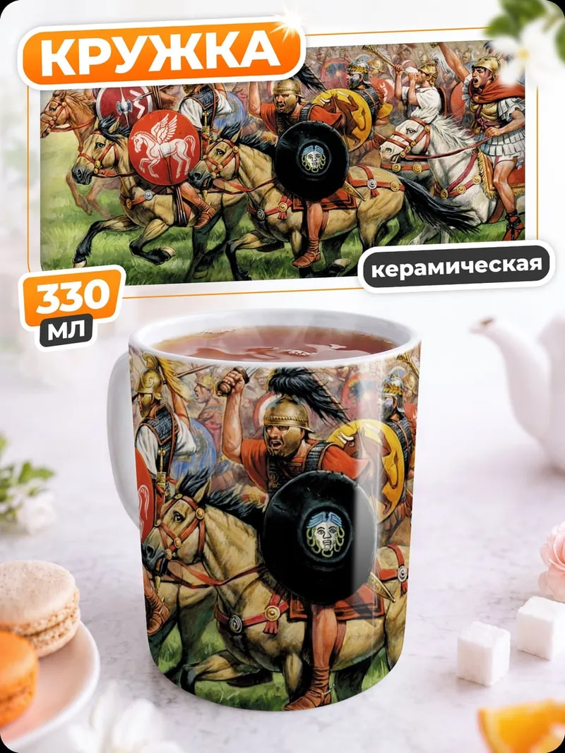 Кружка керамическая конная битва воины