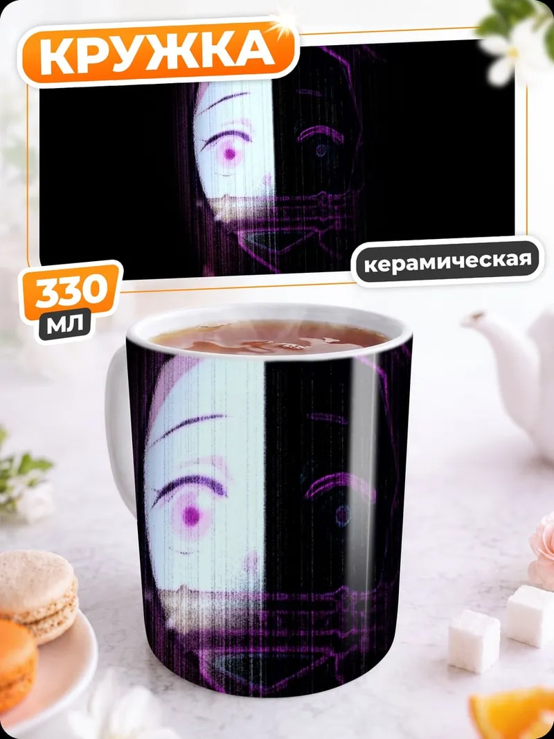 Кружка керамическая темное лицо свет