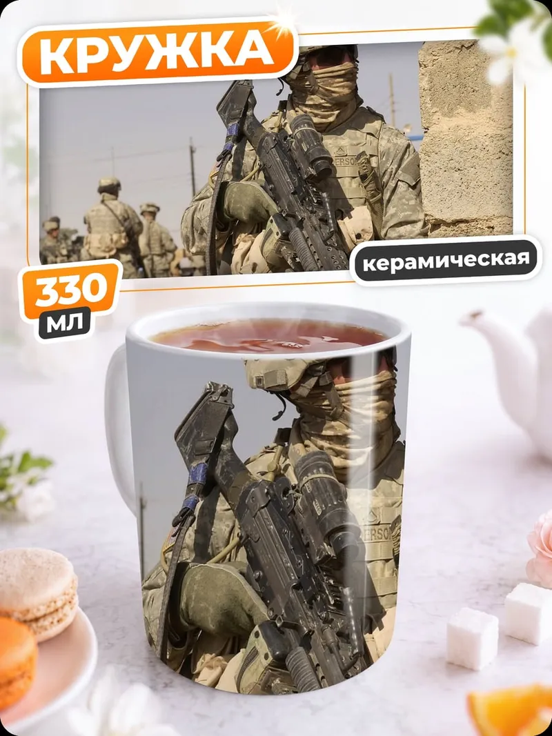 Кружка керамическая солдат в камуфляже