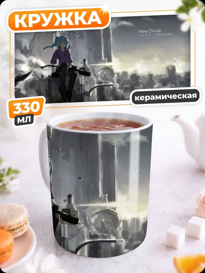Кружка керамическая девушка в облаках