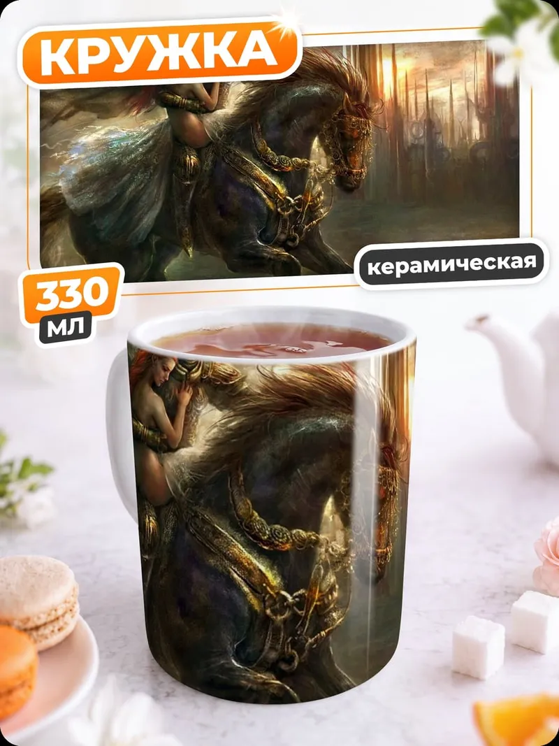 Кружка керамическая рыцарь и дама