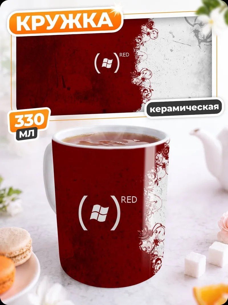 Кружка керамическая Красная клякса