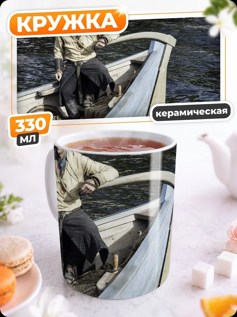 Кружка керамическая Мужчина в лодке
