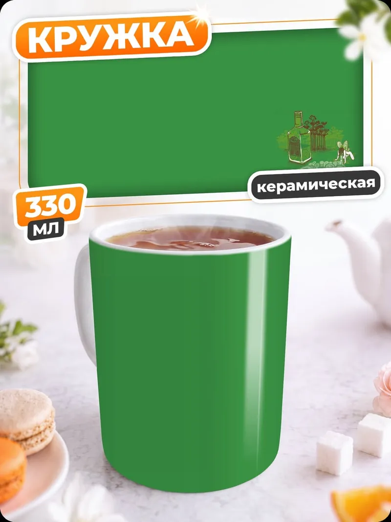 Кружка керамическая зеленая абстракция