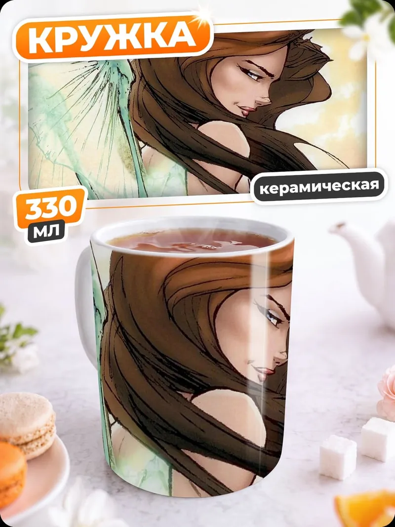Кружка керамическая Ангел с крыльями