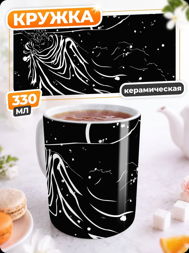 Кружка керамическая Воин в плаще