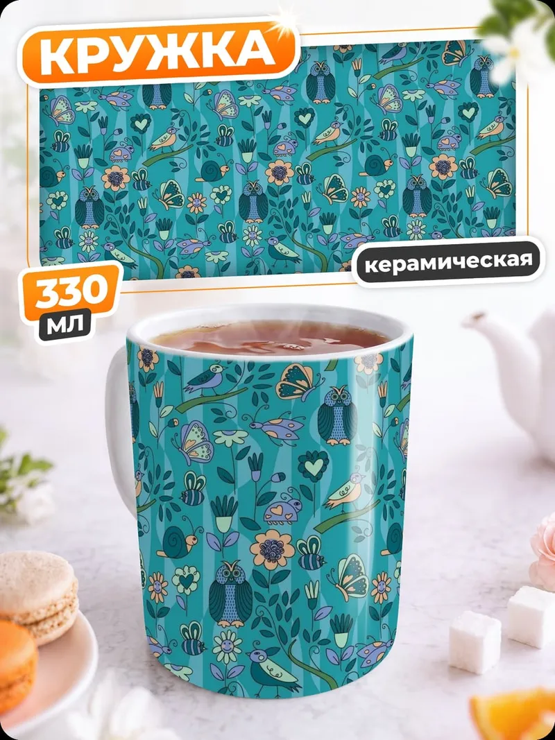 Кружка керамическая Цветочный узор