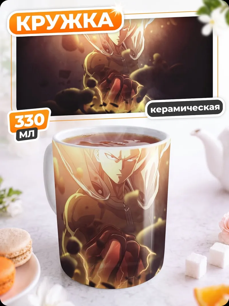 Кружка керамическая Герой в атаке