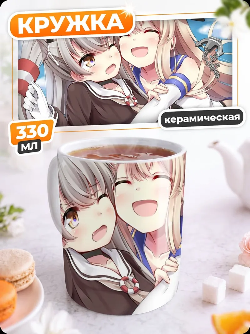 Кружка керамическая Аниме девушки
