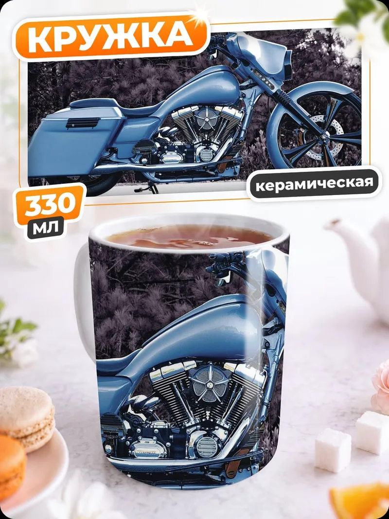 Кружка керамическая Голубой кастомный мотоцикл