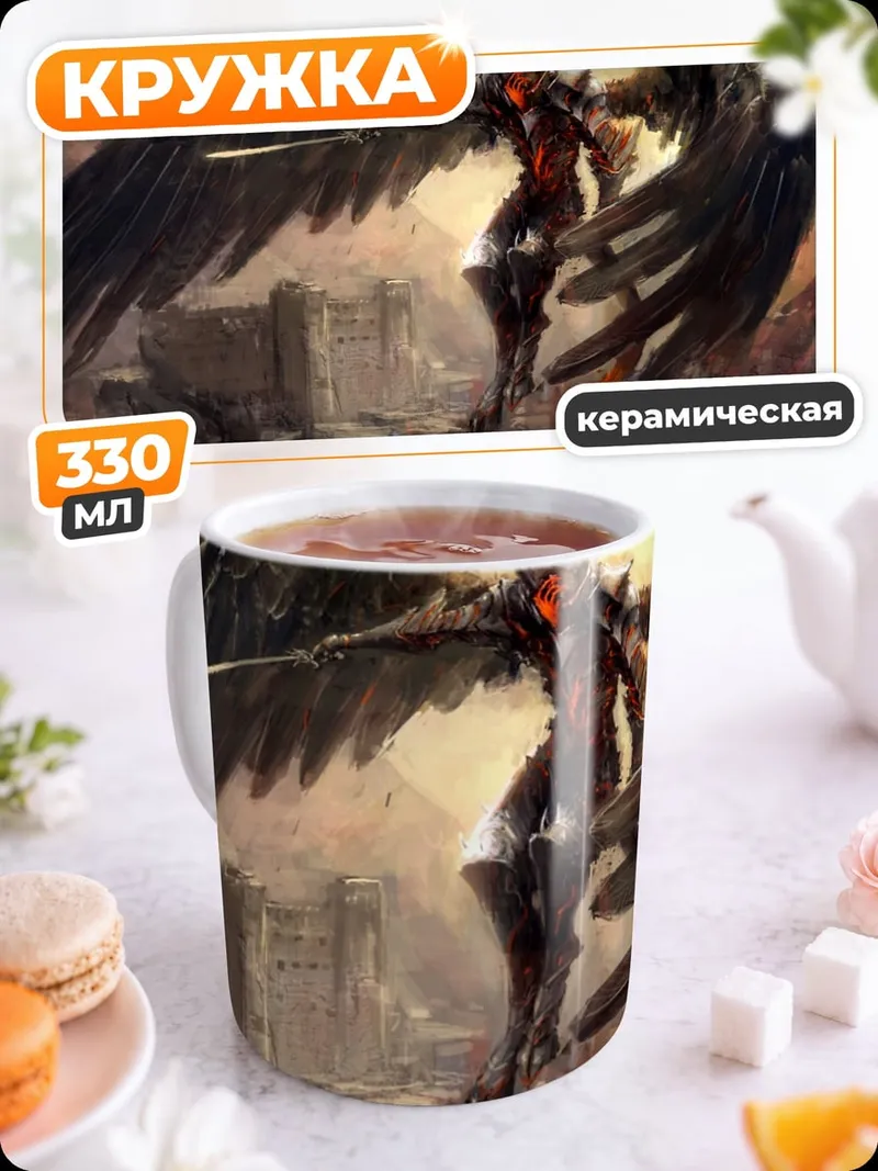 Кружка керамическая Ангел с крыльями