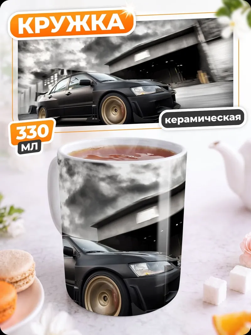 Кружка керамическая Черный спорткар