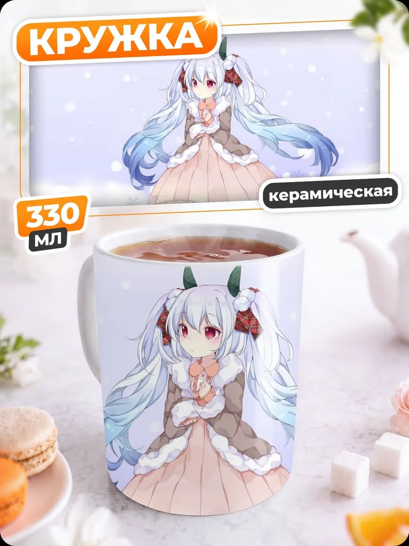 Кружка керамическая Зимняя девочка