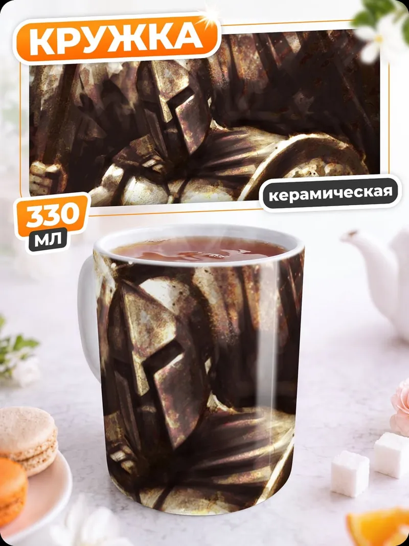 Кружка керамическая спартанский воин