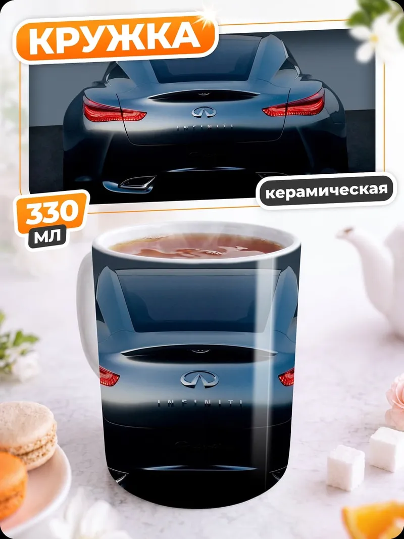 Кружка керамическая Концепт спорткар